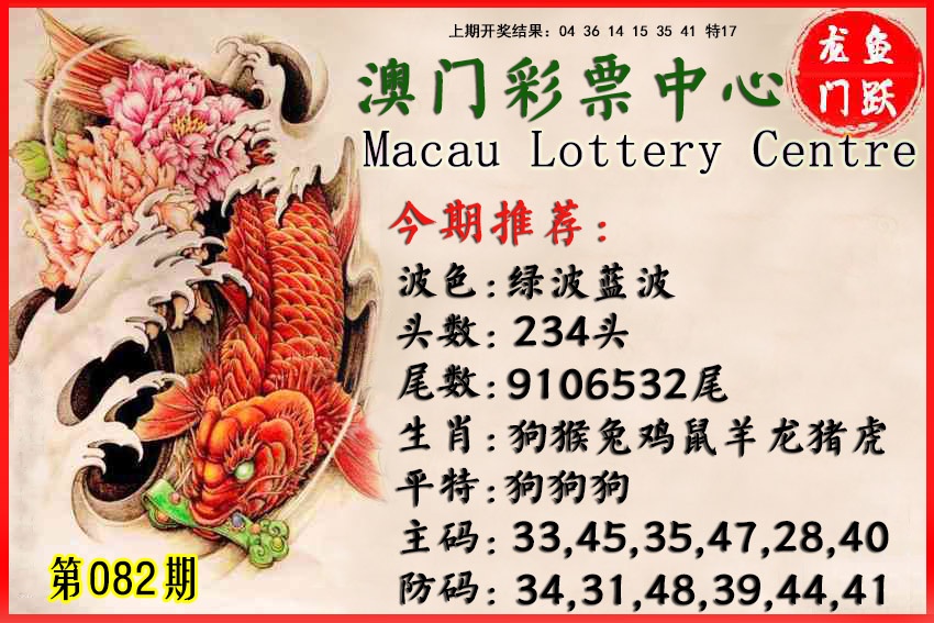 082期鱼跃龙门[图]