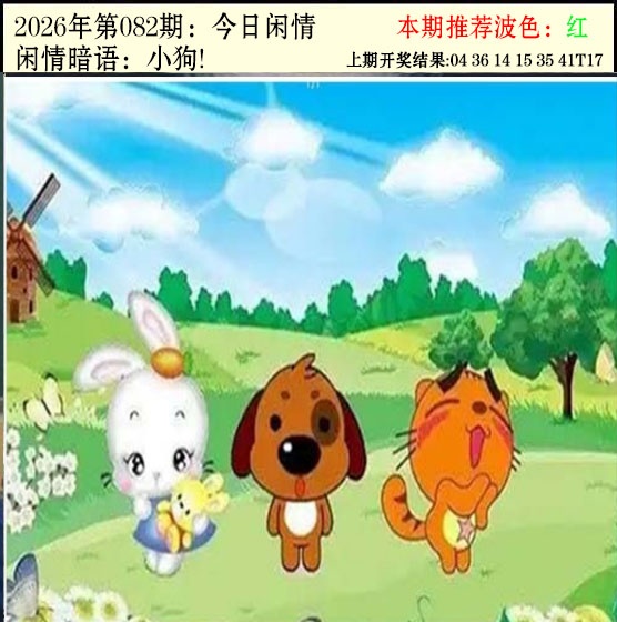 082期今日闲情2[图]