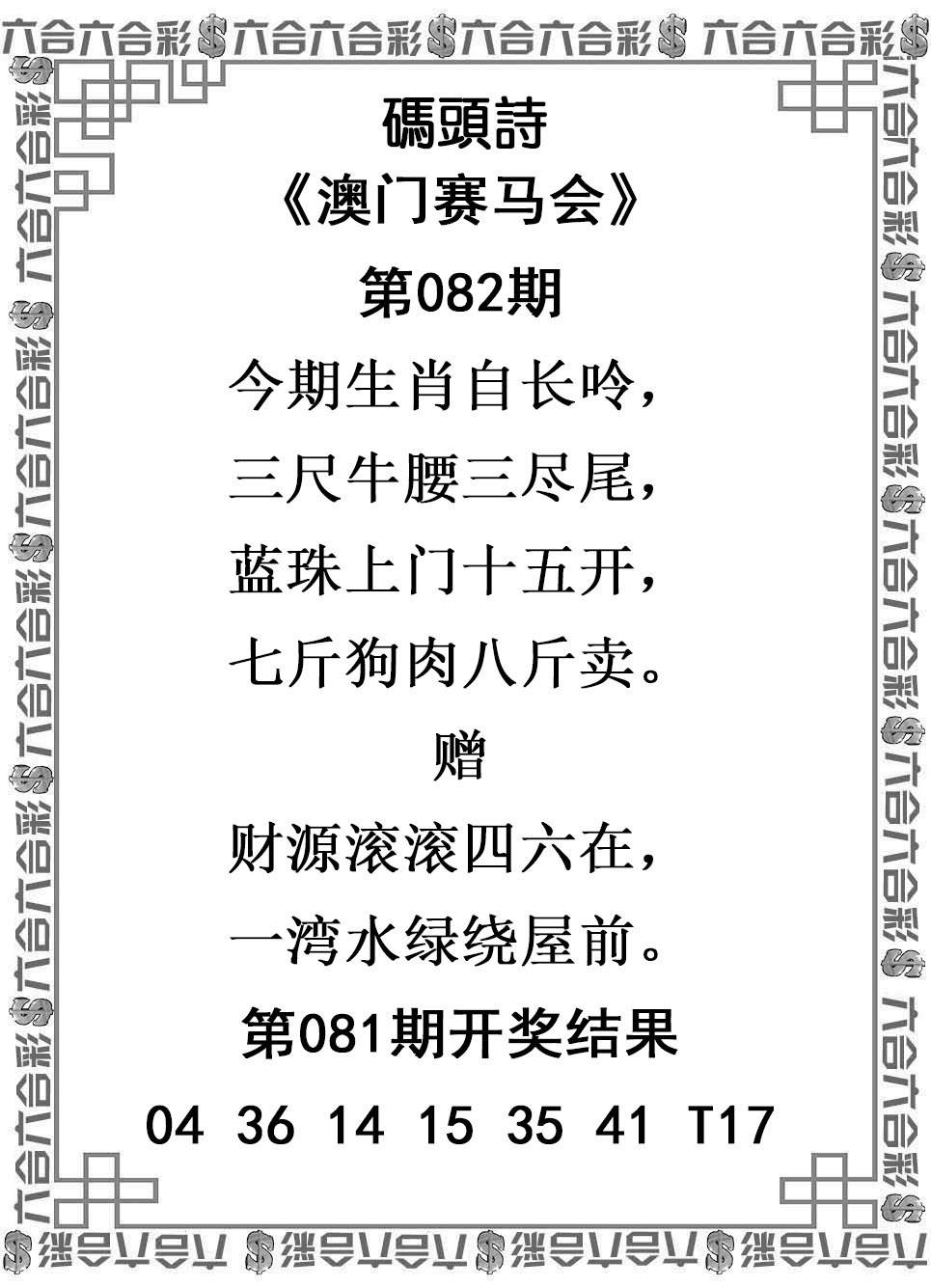 082期码头诗[图]