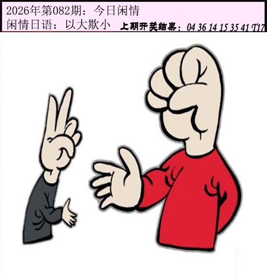 082期今日闲情[图]