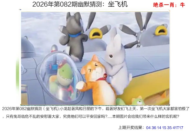 082期幽默猜测[图]