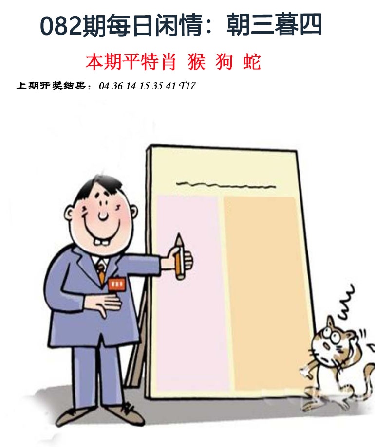 082期每日闲情[图]