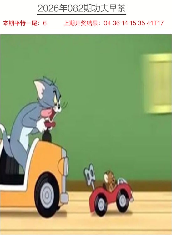 082期功夫早茶[图]